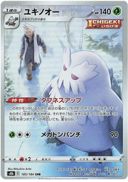 Abomasnow (JP) 185/184 · Holofoil (VMAX Climax)