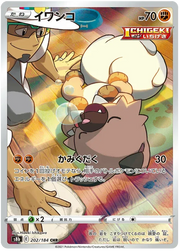 Rockruff (JP) 202/184 · Holofoil (VMAX Climax)