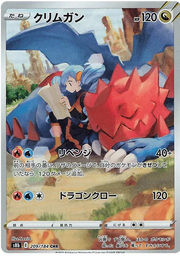 Druddigon (JP) 209/184 (VMAX Climax) by Teeziro