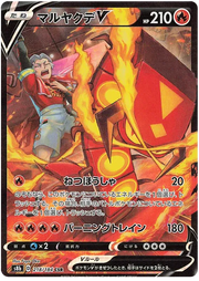 Centiskorch V (JP) 218/184 (VMAX Climax)
