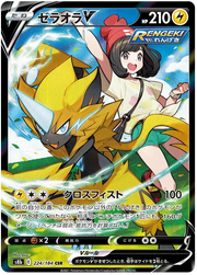 Zeraora (JP) 224/184 (VMAX Climax)