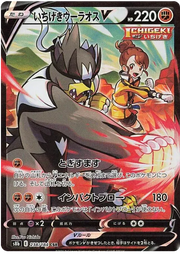 Single Strike Urshifu V (JP) 238/184 (VMAX Climax)