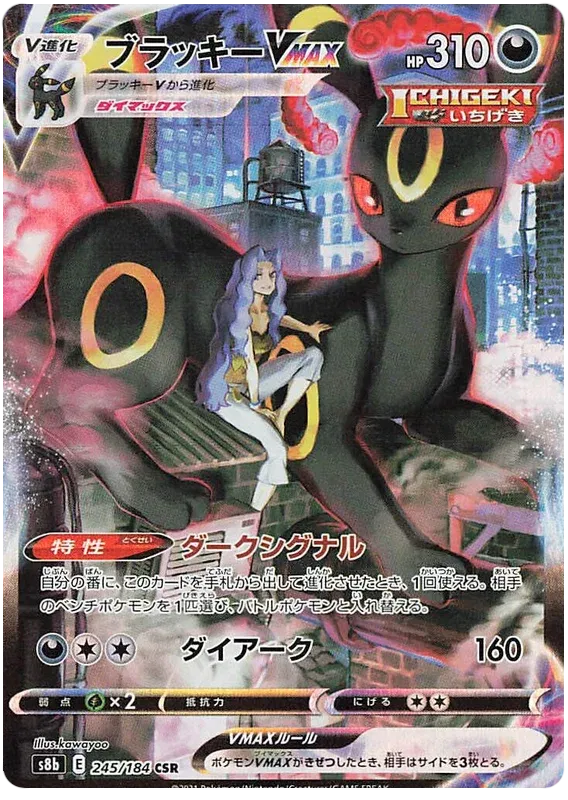 Umbreon VMAX (JP) 245/184 (VMAX Climax) — PSA 10