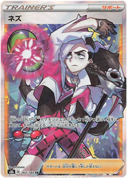 Piers (JP) 264/184 · Holofoil (VMAX Climax)