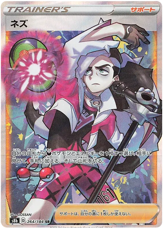 Piers (JP) 264/184 · Holofoil (VMAX Climax)