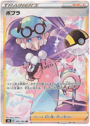 Opal (JP) 269/184 · Holofoil (VMAX Climax)