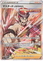 Mustard (Single Strike) (JP) 272/184 (VMAX Climax)
