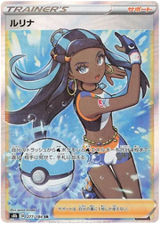 Nessa (JP) 277/184 · Holofoil (VMAX Climax)