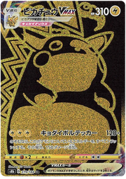 Pikachu VMAX (JP) 279/184 (VMAX Climax)