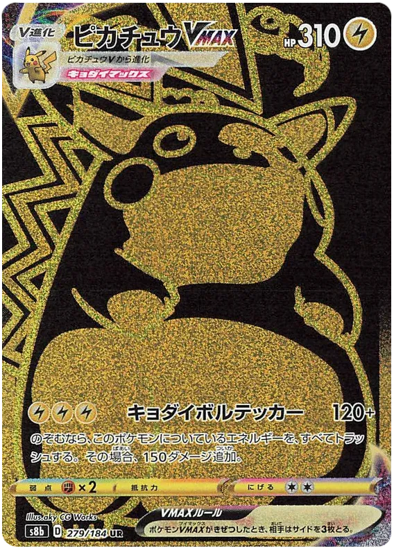 Pikachu VMAX (JP) 279/184 (VMAX Climax)