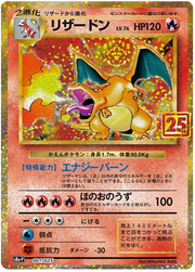 Charizard (JP) 001/025 (25th Anniversary Promo (JP)) PSA 10
