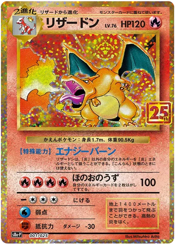 Charizard (JP) 001/025 (25th Anniversary Promo (JP)) PSA 10
