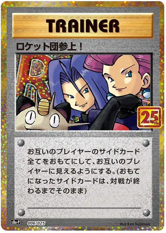 Here Comes Team Rocket (JP) 006/025 · Holofoil (25th Anniversary Promo (JP))