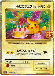 ______'s Pikachu (JP) 007/025 (25th Anniversary Promo (JP))