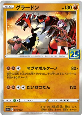 Groudon Collection (JP) 006/028 · Collection Box (25th Anniversary)