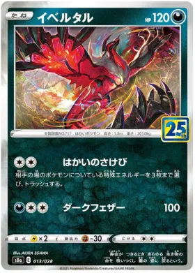 Yveltal Collection (JP) 013/028 · Collection Box (25th Anniversary)