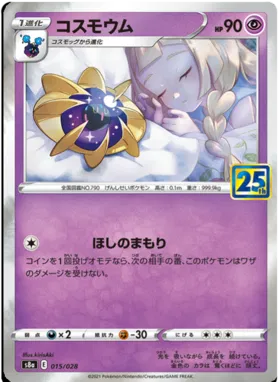 Cosmoem Collection (JP) 015/028 · Collection Box · Reverse Holofoil (25th Anniversary)