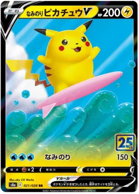 Surfing Pikachu V - S8a: 25th Anniversary Collection (S8a)