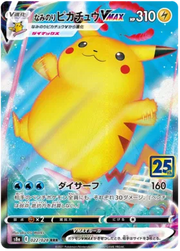 Surfing Pikachu VMAX Collection (JP) 022/028 · Collection Box (25th Anniversary)