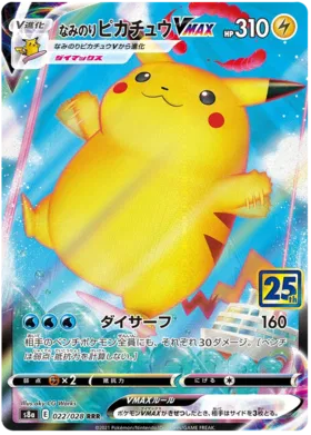 Surfing Pikachu VMAX Collection (JP) 022/028 · Collection Box (25th Anniversary)