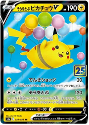 Flying Pikachu V Collection (JP) 023/028 · Collection Box (25th Anniversary)