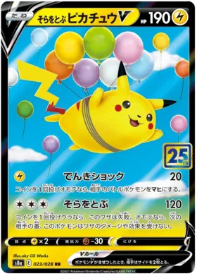 Flying Pikachu V Collection (JP) 023/028 · Collection Box (25th Anniversary)