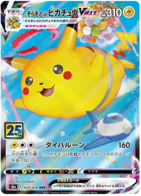 Flying Pikachu VMAX Collection (JP) 024/028 · Collection Box (25th Anniversary)