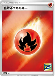 Fire Energy Collection (JP) · Collection Box (25th Anniversary)
