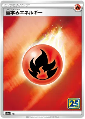 Fire Energy Collection (JP) · Collection Box (25th Anniversary)