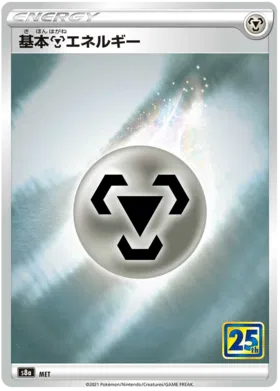 Steel Energy Collection (JP) · Collection Box (25th Anniversary)