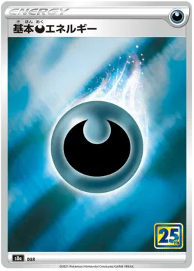 Dark Energy Collection (JP) · Collection Box (25th Anniversary)
