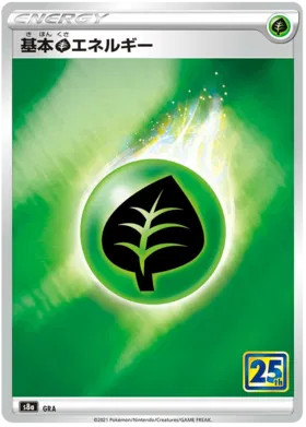 Grass Energy Collection (JP) · Collection Box (25th Anniversary)