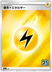 Electric Energy Collection (JP) · Collection Box (25th Anniversary)