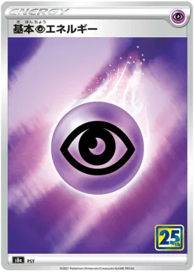 Psychic Energy Collection (JP) · Collection Box (25th Anniversary)