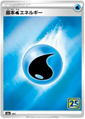 Water Energy Collection (JP) · Collection Box (25th Anniversary)