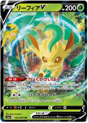 Leafeon V (JP) 002/069 (Eevee Heroes)