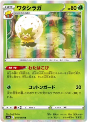 Eldegoss (JP) 010/069 (Eevee Heroes) 14