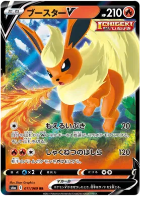 Flareon V - 011/069 - S6a: Eevee Heroes (S6a)