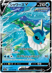 Vaporeon V (JP) 015/069 · Holofoil (Eevee Heroes)
