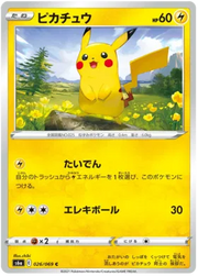 Pikachu (JP) 026/069 (Eevee Heroes)