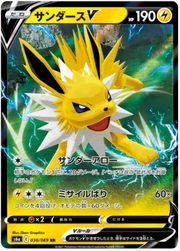 Jolteon V (JP) 030/069 (Eevee Heroes)