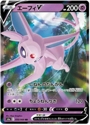 Espeon V (JP) 035/069 (Eevee Heroes)