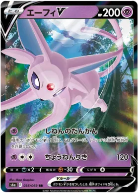 Espeon V (JP) 035/069 (Eevee Heroes)