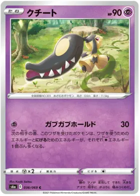 Mawile (JP) 036/069 (Eevee Heroes)