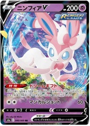 Sylveon V (JP) 040/069 · Holofoil (Eevee Heroes)