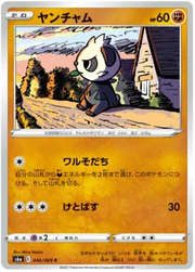 Pancham (JP) 046/069 (Eevee Heroes)