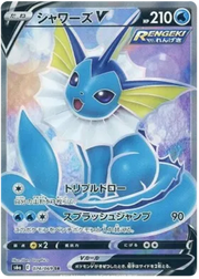 Vaporeon V #074 SR - Japanese Eevee Heroes