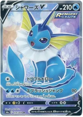 Vaporeon V #074 SR - Japanese Eevee Heroes