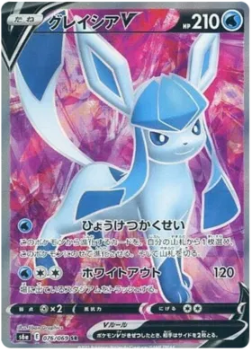 Glaceon V (JP) 076/069 (Eevee Heroes) — PSA 10