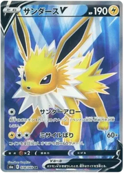 Jolteon V (JP) 078/069 (Eevee Heroes)